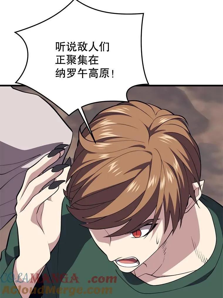 111.“代码”的真相 第125页