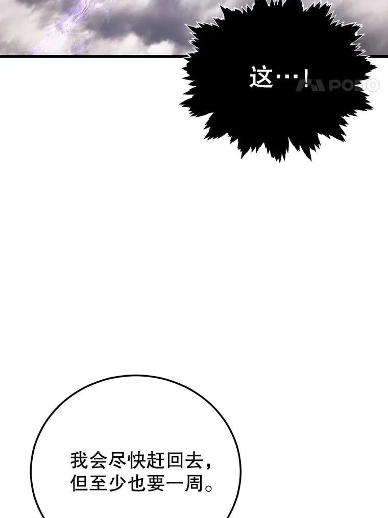 111.“代码”的真相 第128页