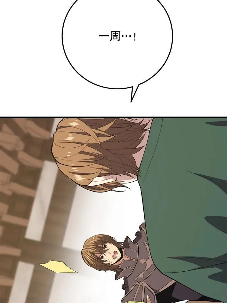 111.“代码”的真相 第132页