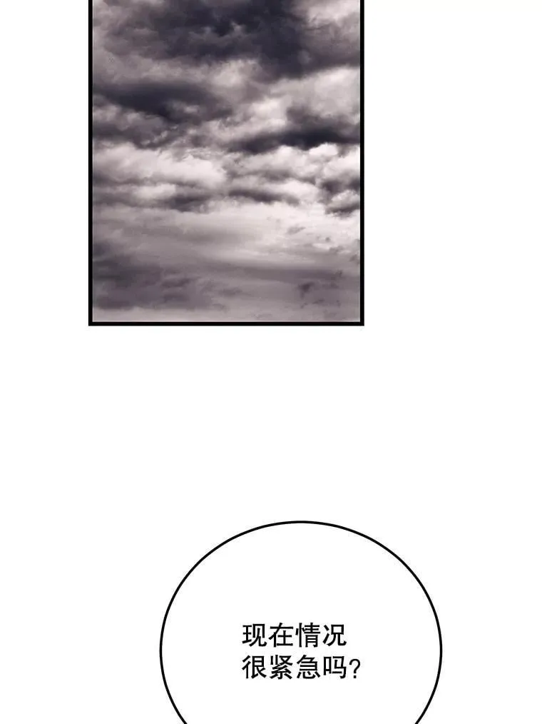 111.“代码”的真相 第135页