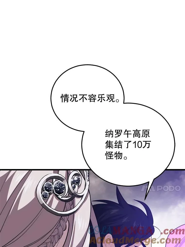111.“代码”的真相 第137页