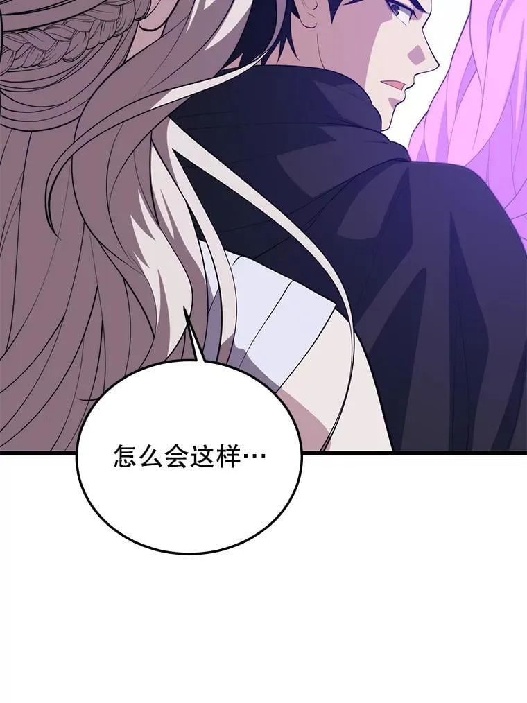 111.“代码”的真相 第138页