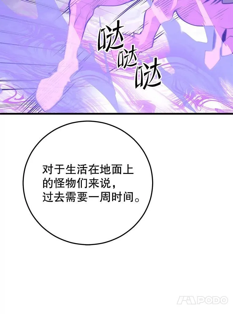 111.“代码”的真相 第140页