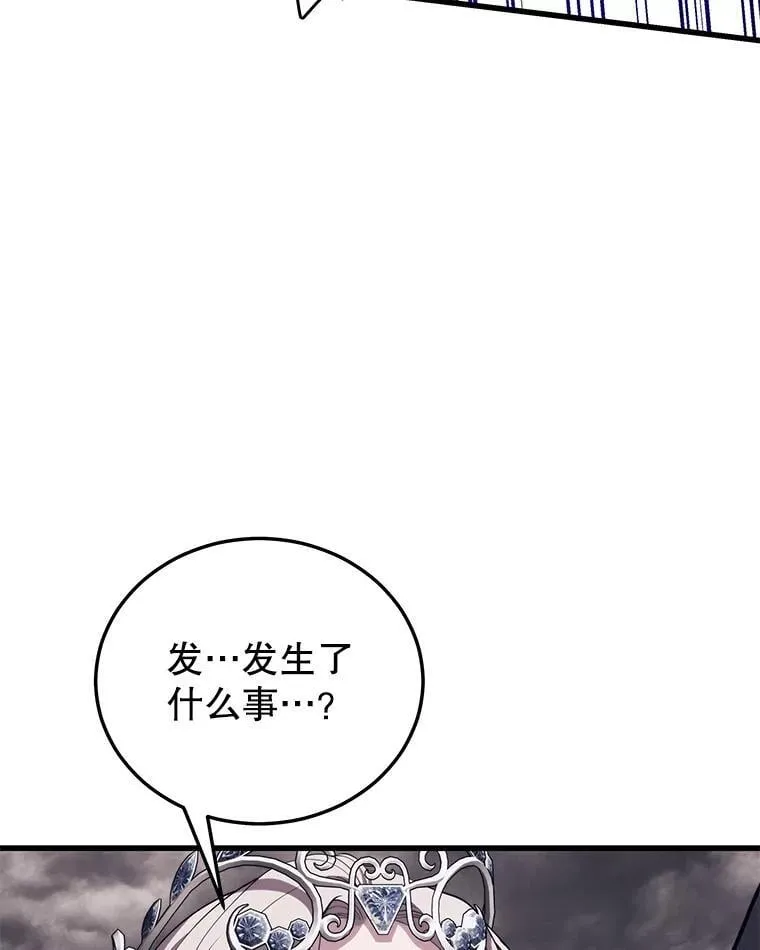 111.“代码”的真相 第146页