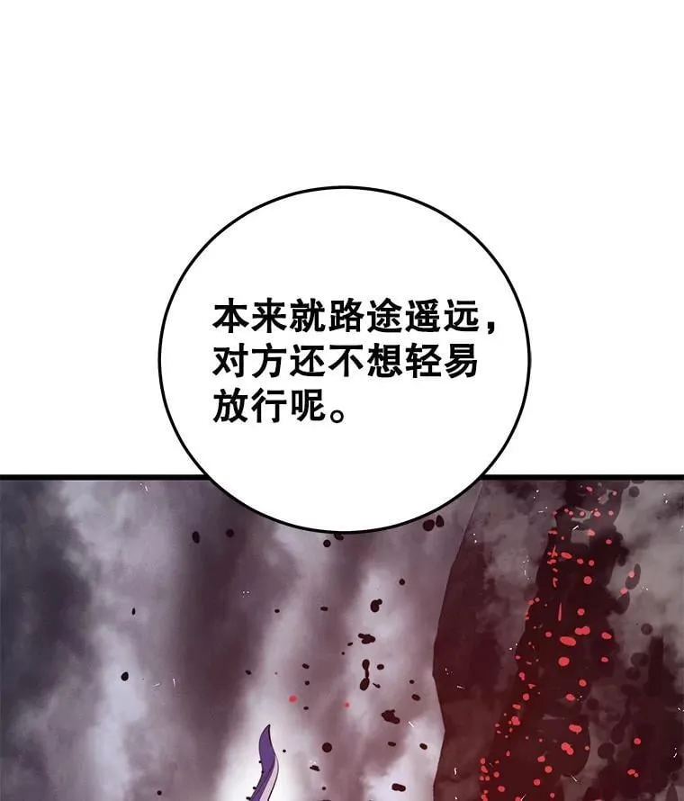112.拦住去路 第6页