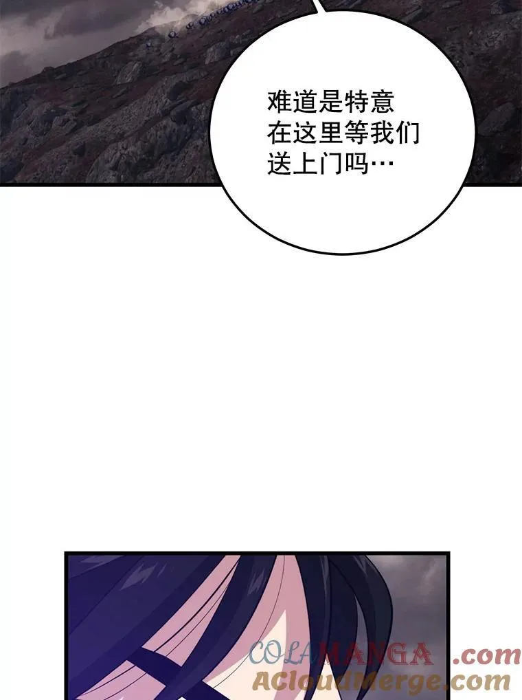 112.拦住去路 第17页