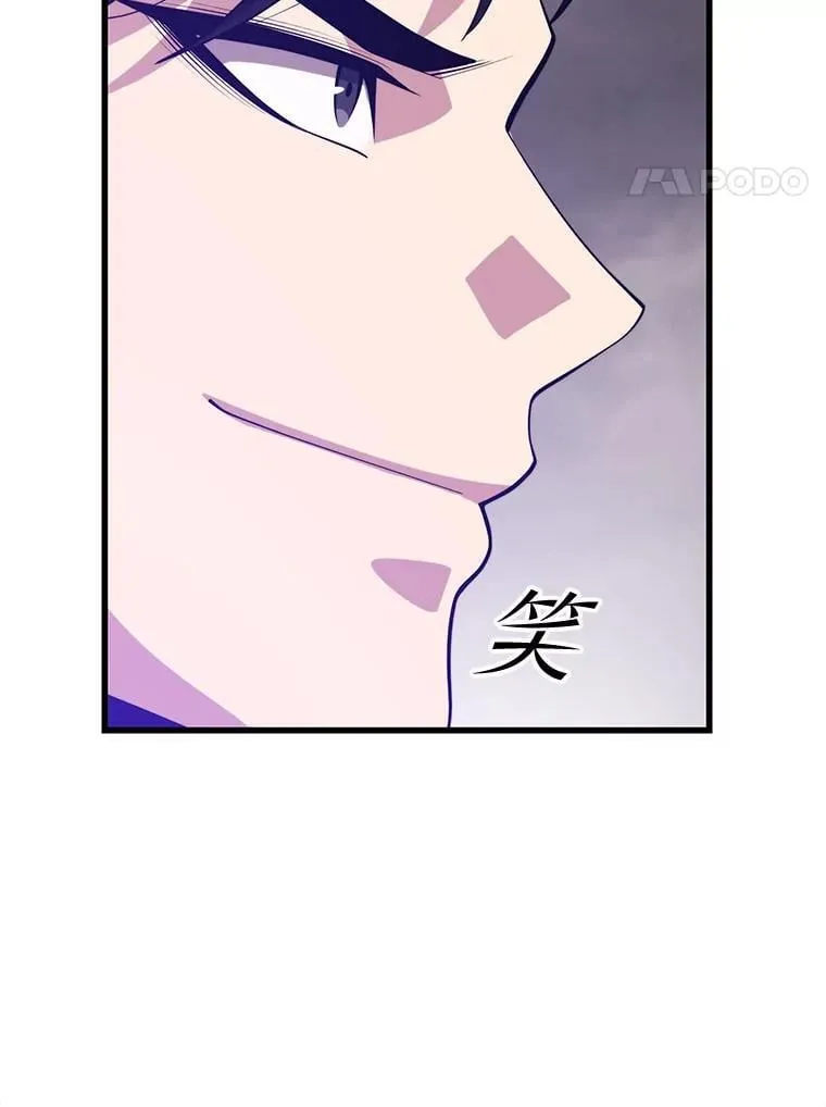 112.拦住去路 第18页