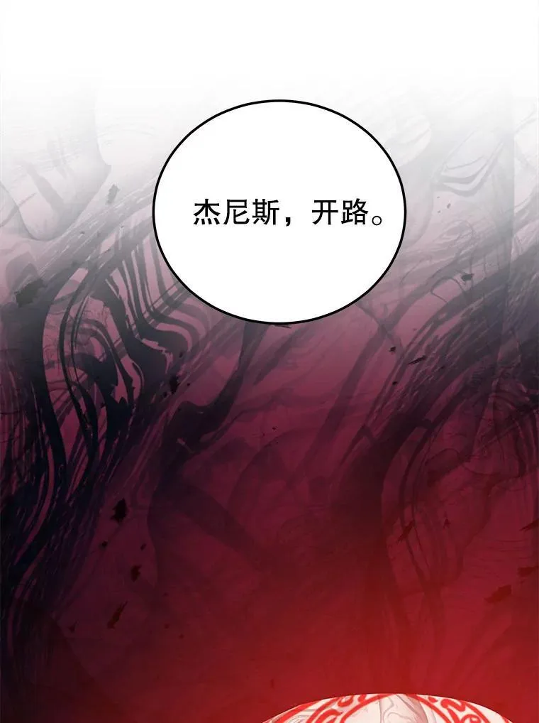 112.拦住去路 第19页