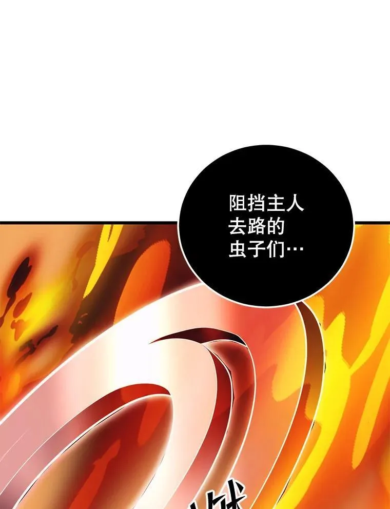 112.拦住去路 第22页