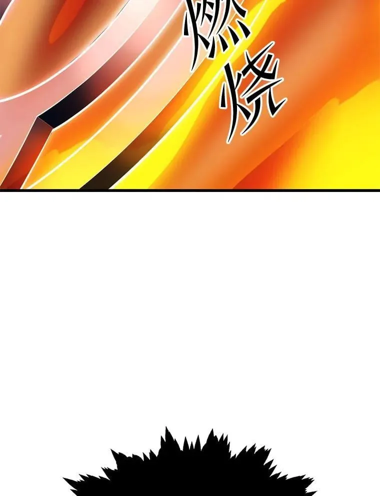 112.拦住去路 第23页