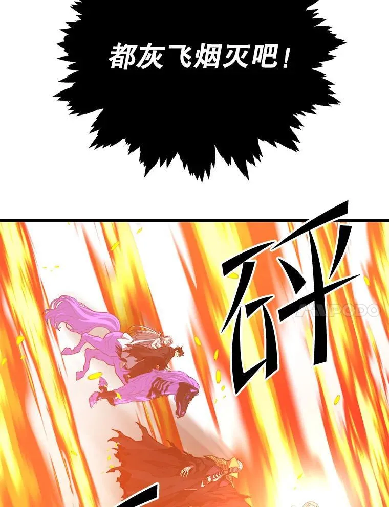 112.拦住去路 第24页