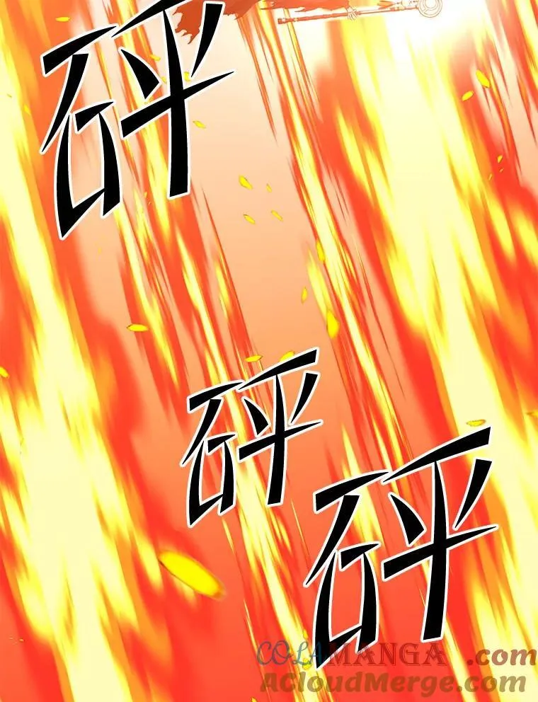 112.拦住去路 第25页