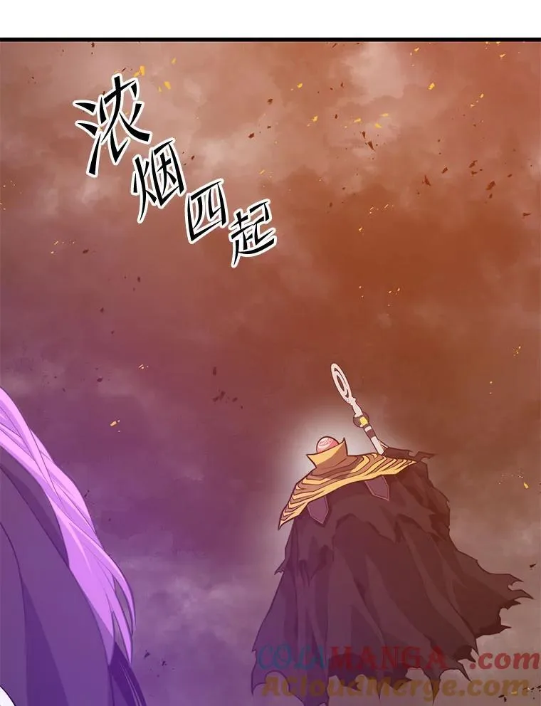 112.拦住去路 第29页
