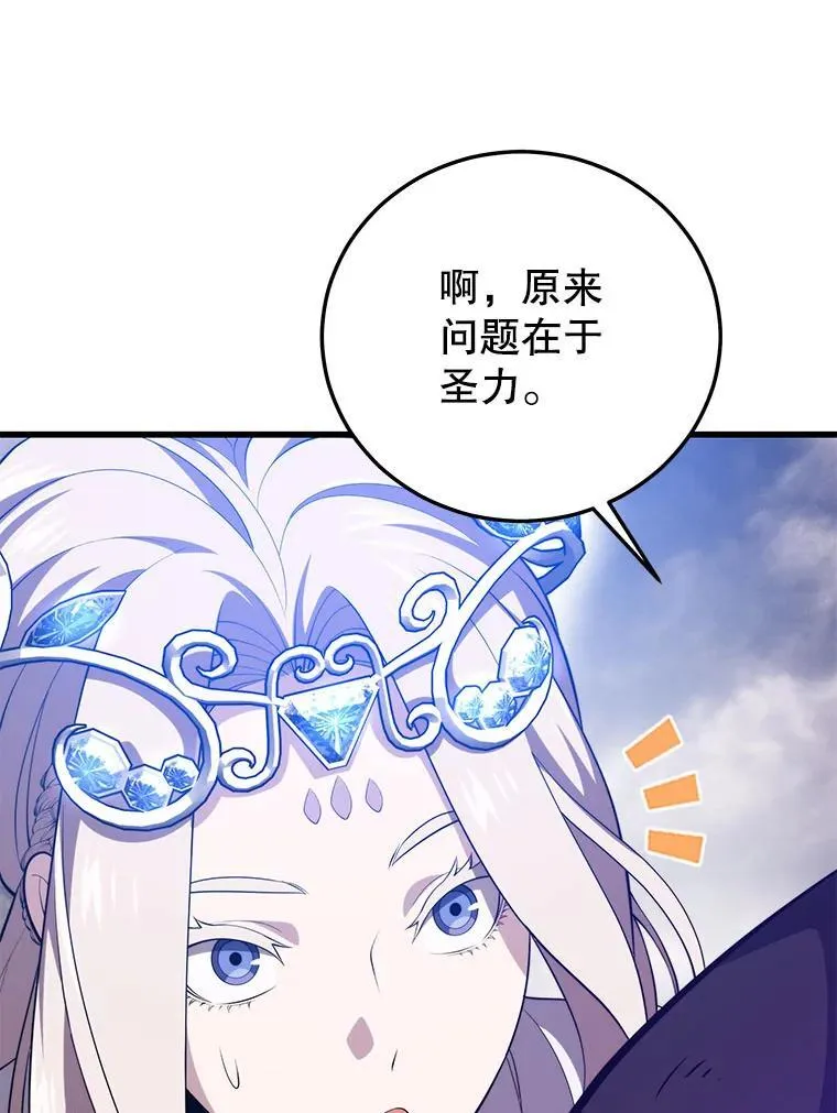 112.拦住去路 第38页