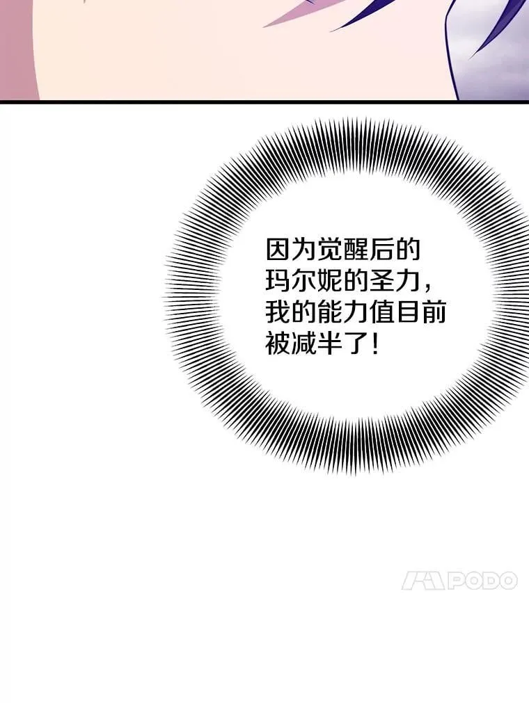 112.拦住去路 第40页