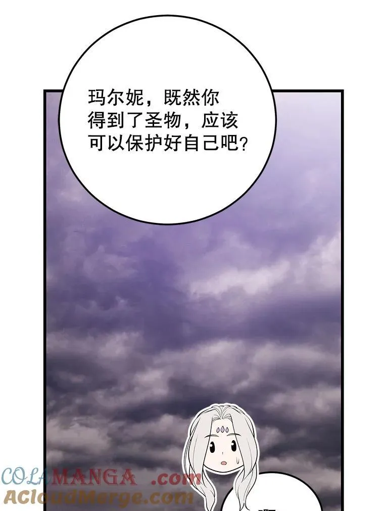 112.拦住去路 第41页