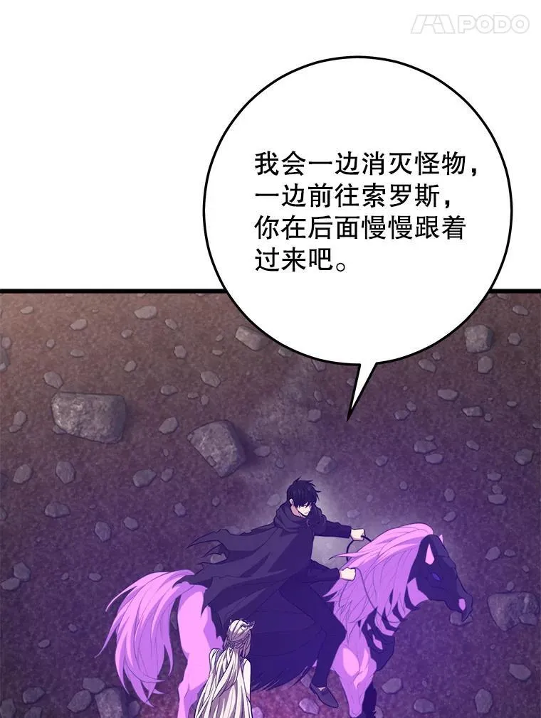 112.拦住去路 第44页