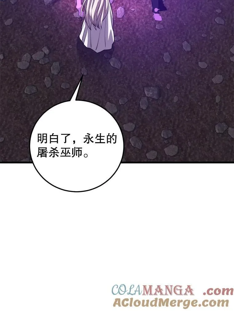 112.拦住去路 第45页
