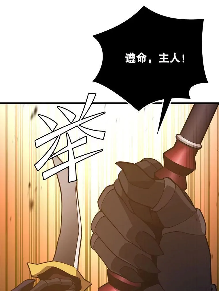 112.拦住去路 第54页