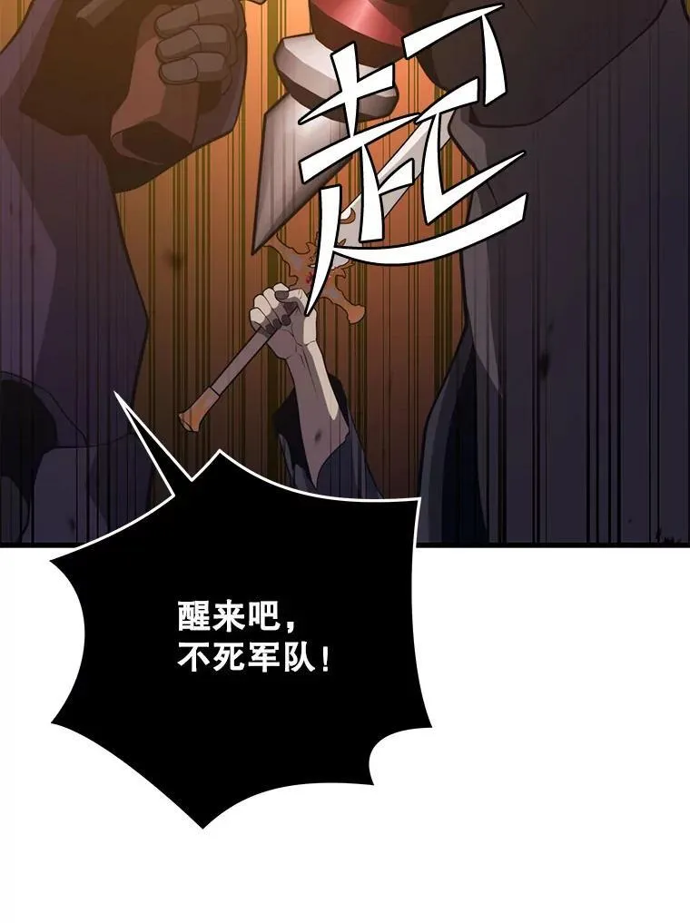 112.拦住去路 第55页