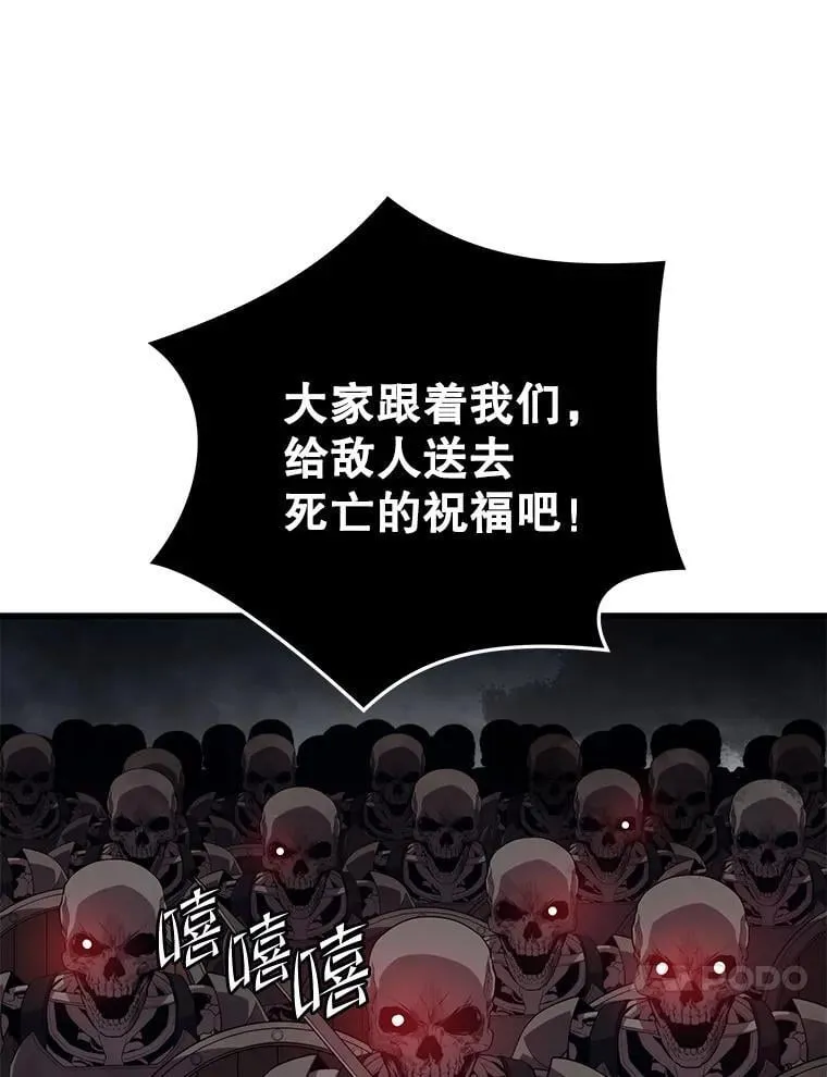 112.拦住去路 第56页
