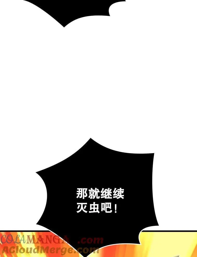112.拦住去路 第61页