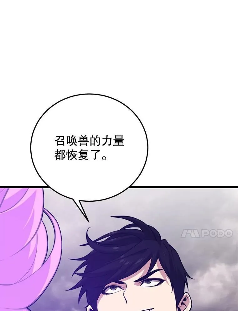 112.拦住去路 第66页