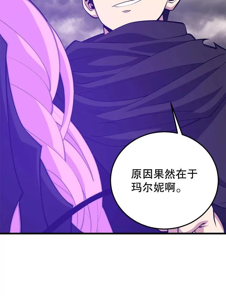 112.拦住去路 第67页