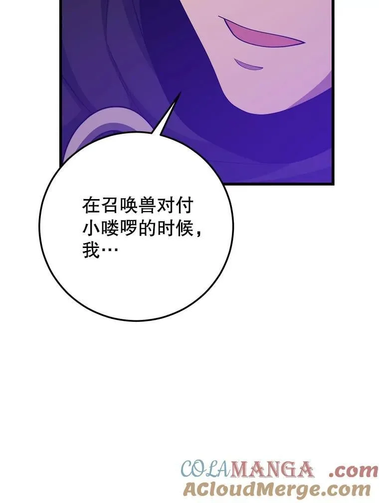 112.拦住去路 第69页