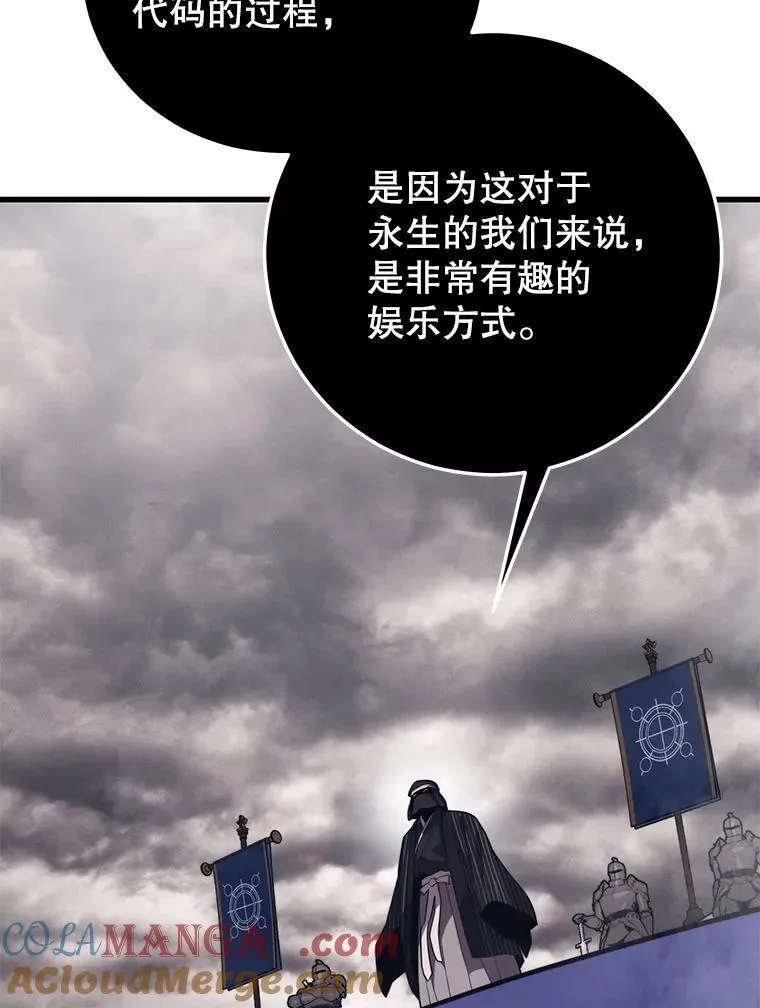 112.拦住去路 第77页