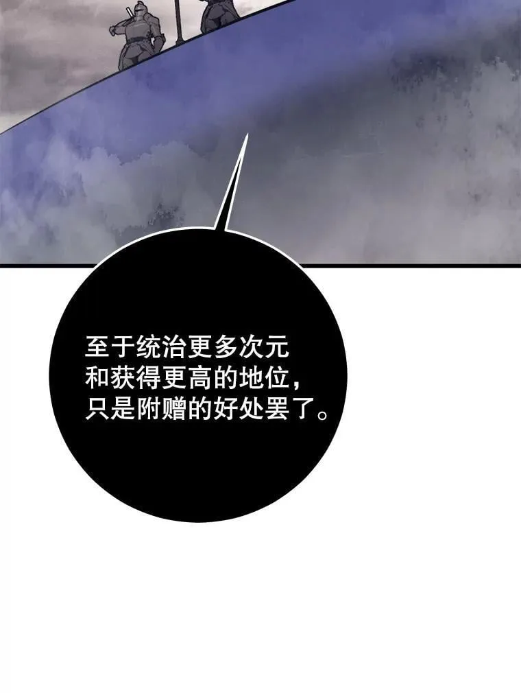 112.拦住去路 第78页
