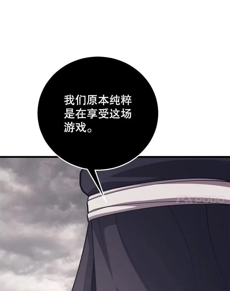 112.拦住去路 第79页