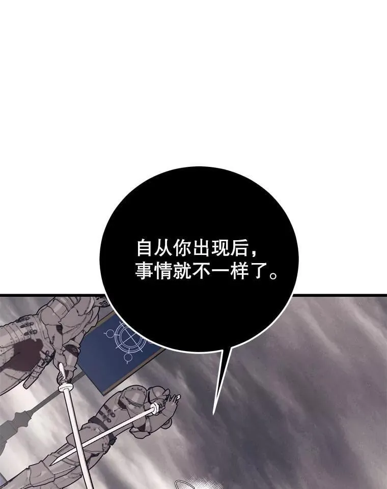 112.拦住去路 第82页