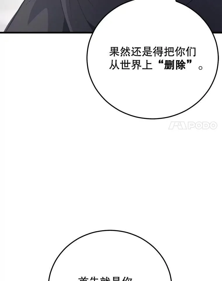 112.拦住去路 第86页