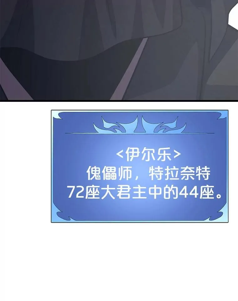 112.拦住去路 第88页