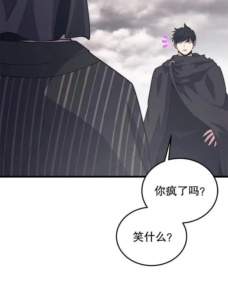 112.拦住去路 第90页