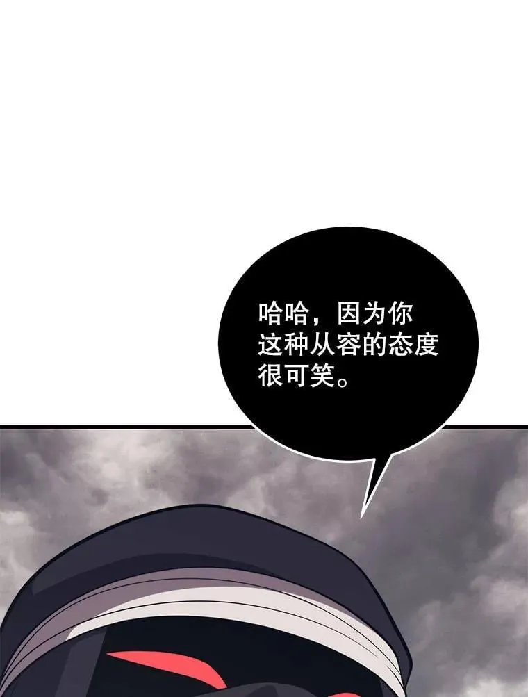 112.拦住去路 第91页