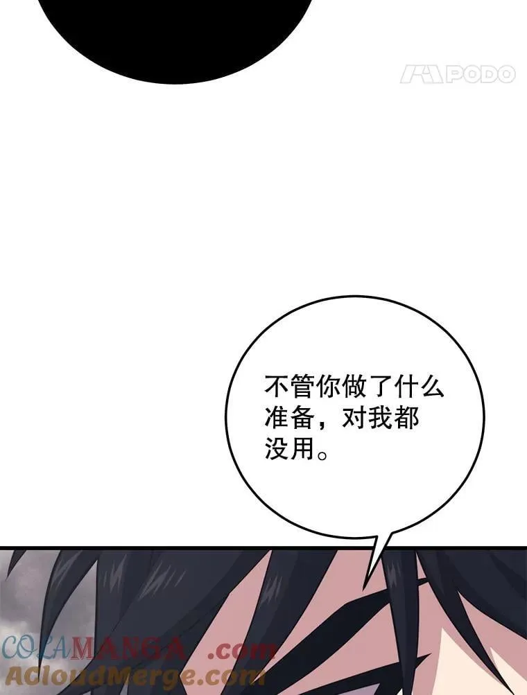 112.拦住去路 第93页