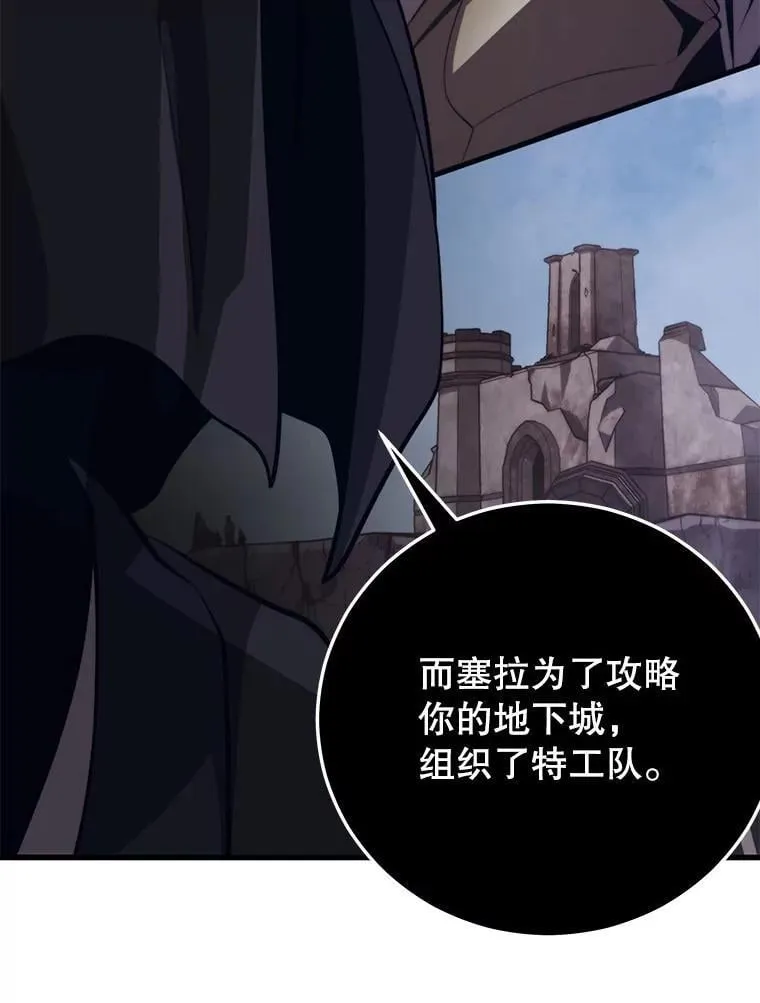 112.拦住去路 第98页