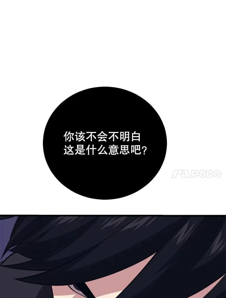 112.拦住去路 第99页
