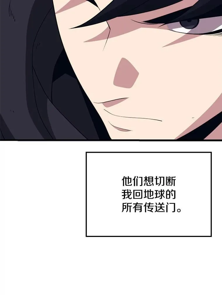 112.拦住去路 第100页
