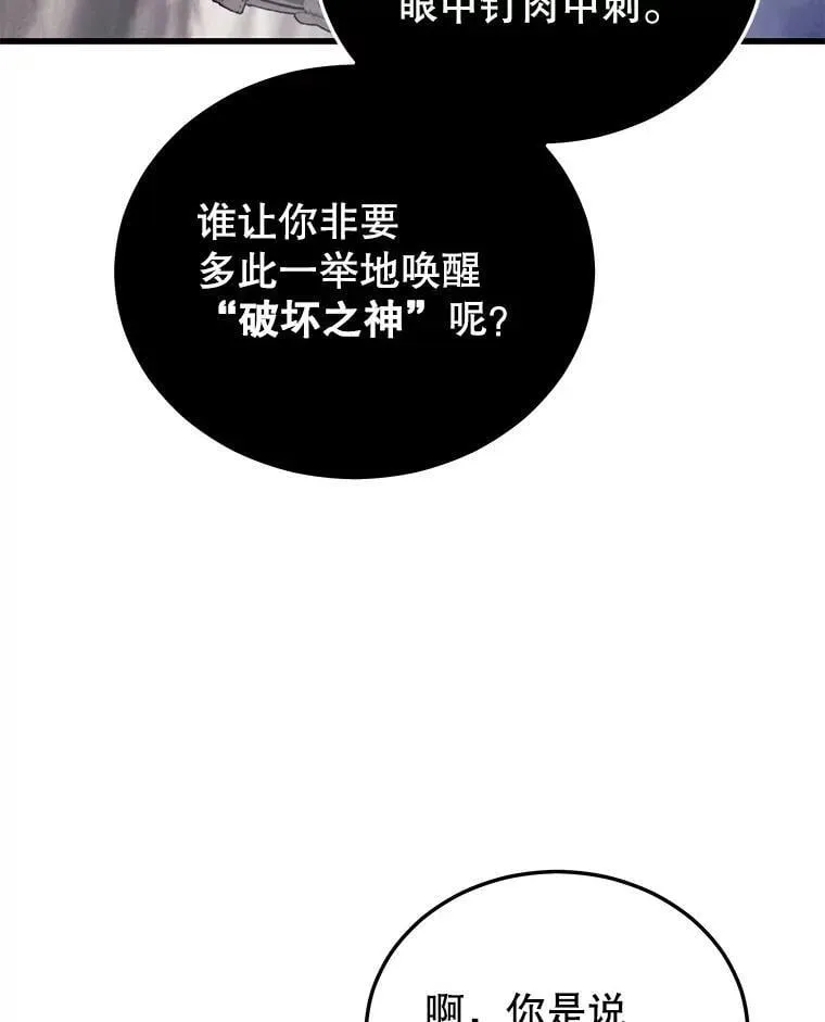 112.拦住去路 第103页