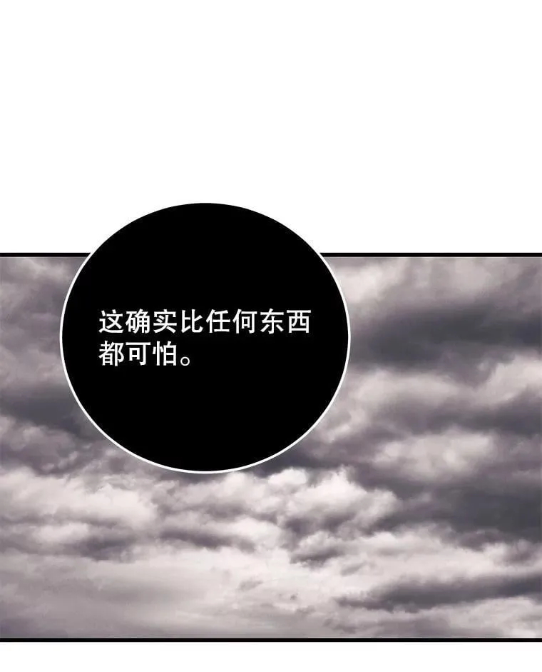 112.拦住去路 第107页