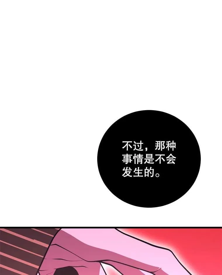 112.拦住去路 第108页
