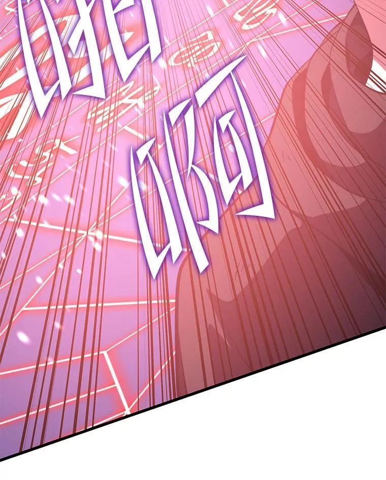 112.拦住去路 第112页