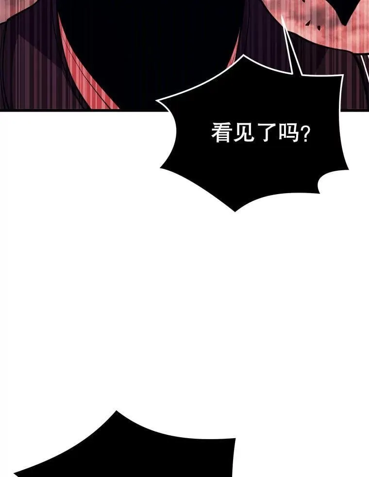 112.拦住去路 第120页