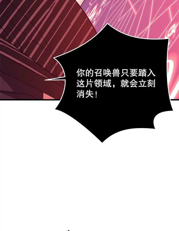 112.拦住去路 第122页
