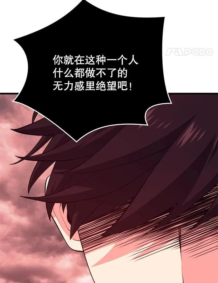 112.拦住去路 第123页