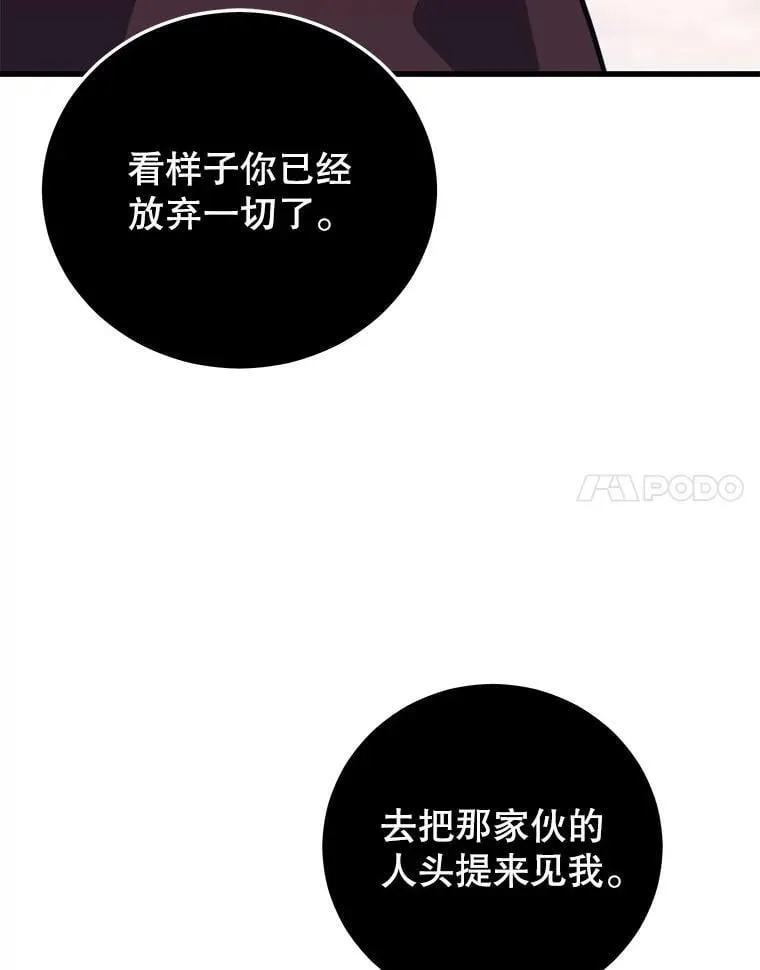 112.拦住去路 第126页