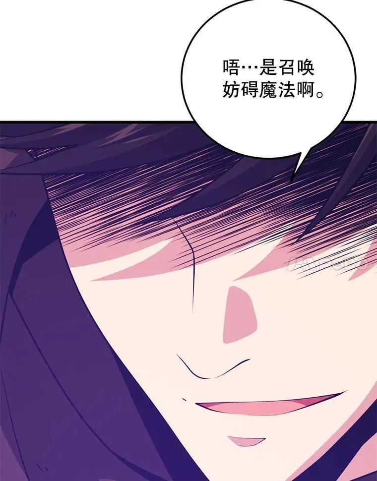 112.拦住去路 第136页